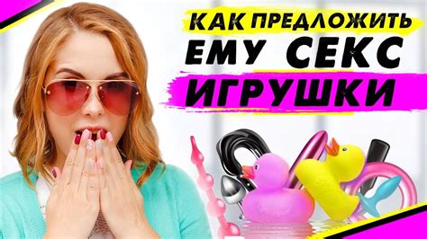 секс игрушки порно|Секс игрушки порно онлайн беспатно в HD, самые жесткие .